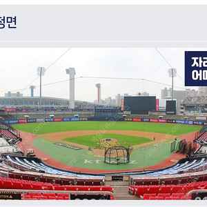 7월18일 (금) 한화 kt 중앙지정석 317구역 4열 2연석