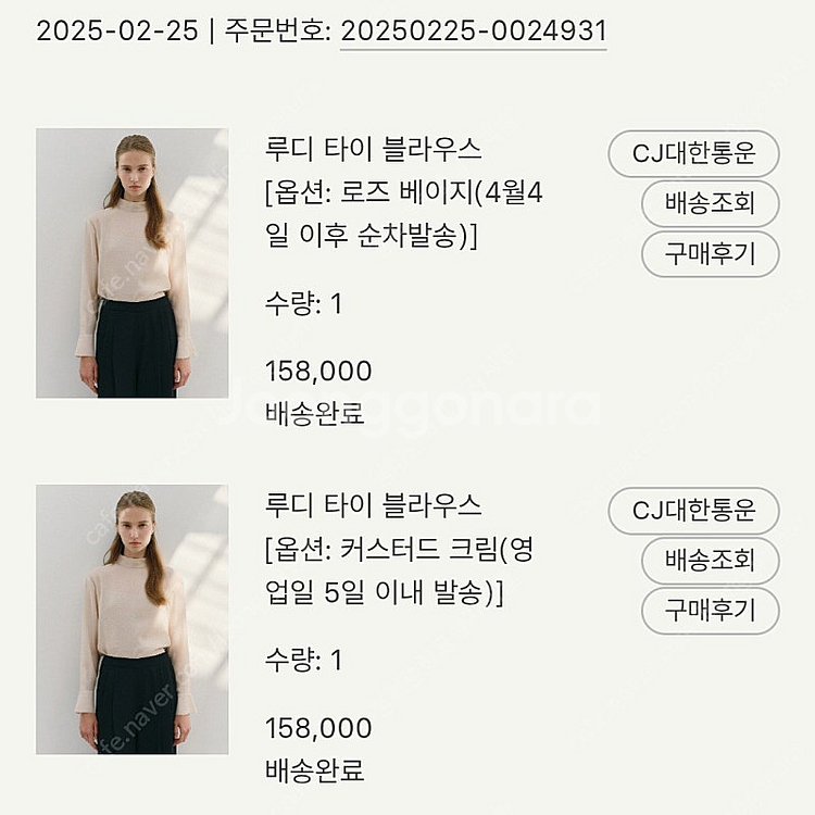시에 루이 타이 블라우스 커스터드크림 로즈베이지--4