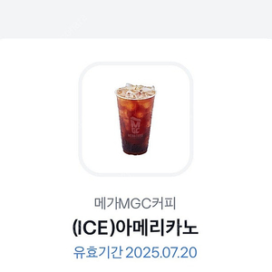 메가커피 아이스아메리카노1600원