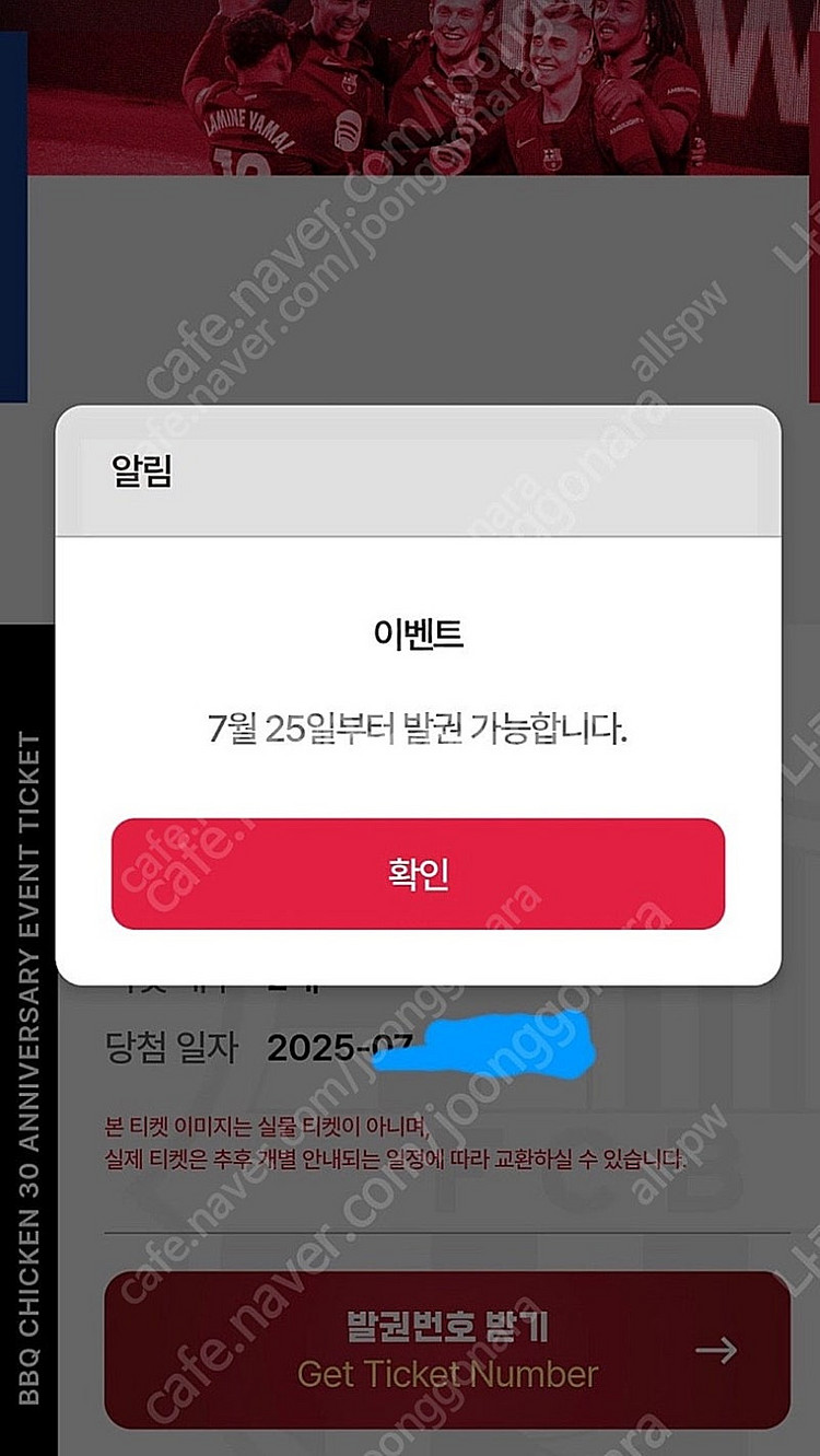 FC 서울 vs FC 바르셀로나 티겟 1등석 C 티켓--0