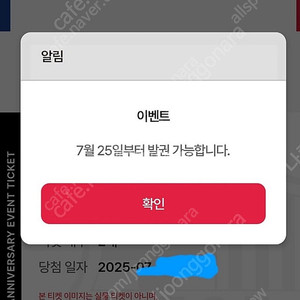 FC 서울 vs FC 바르셀로나 티겟 1등석 C 티켓