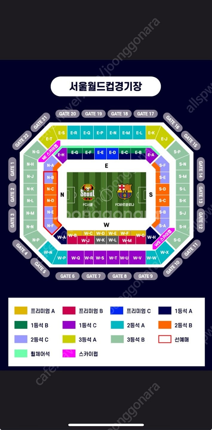FC 서울 vs FC 바르셀로나 티겟 1등석 C 티켓--3