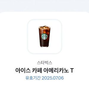 스타벅스 아메리카노 7장