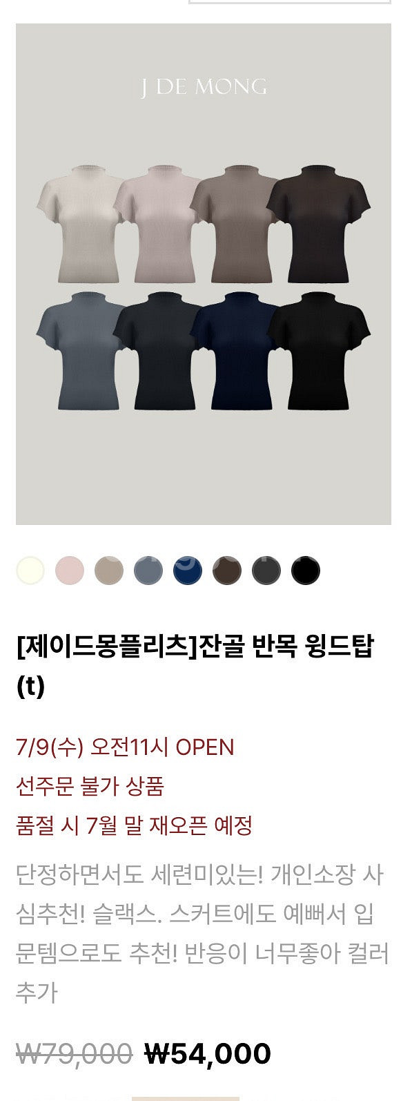제이드몽 잔골 윙드 탑 차콜브라운 새상품--0