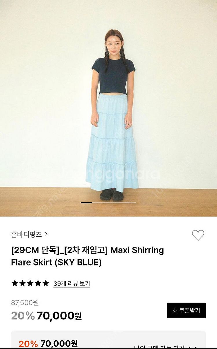 홈바디띵즈 맥시 셔링 플레어 스커트 블루 글로니브랜디멜...--4