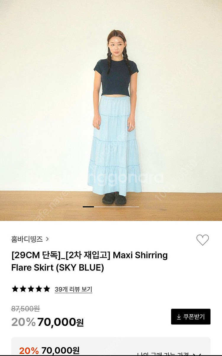 홈바디띵즈 맥시 셔링 플레어 스커트 블루 글로니브랜디멜...--4