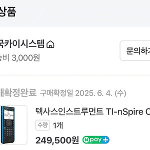 ti nspire cx2 cas 공학용 계산기 새상품