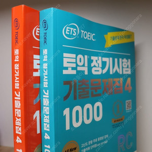 ETS 토익 정기시험 기출문제집 1000 Vol. 4 세트 (LC+RC)