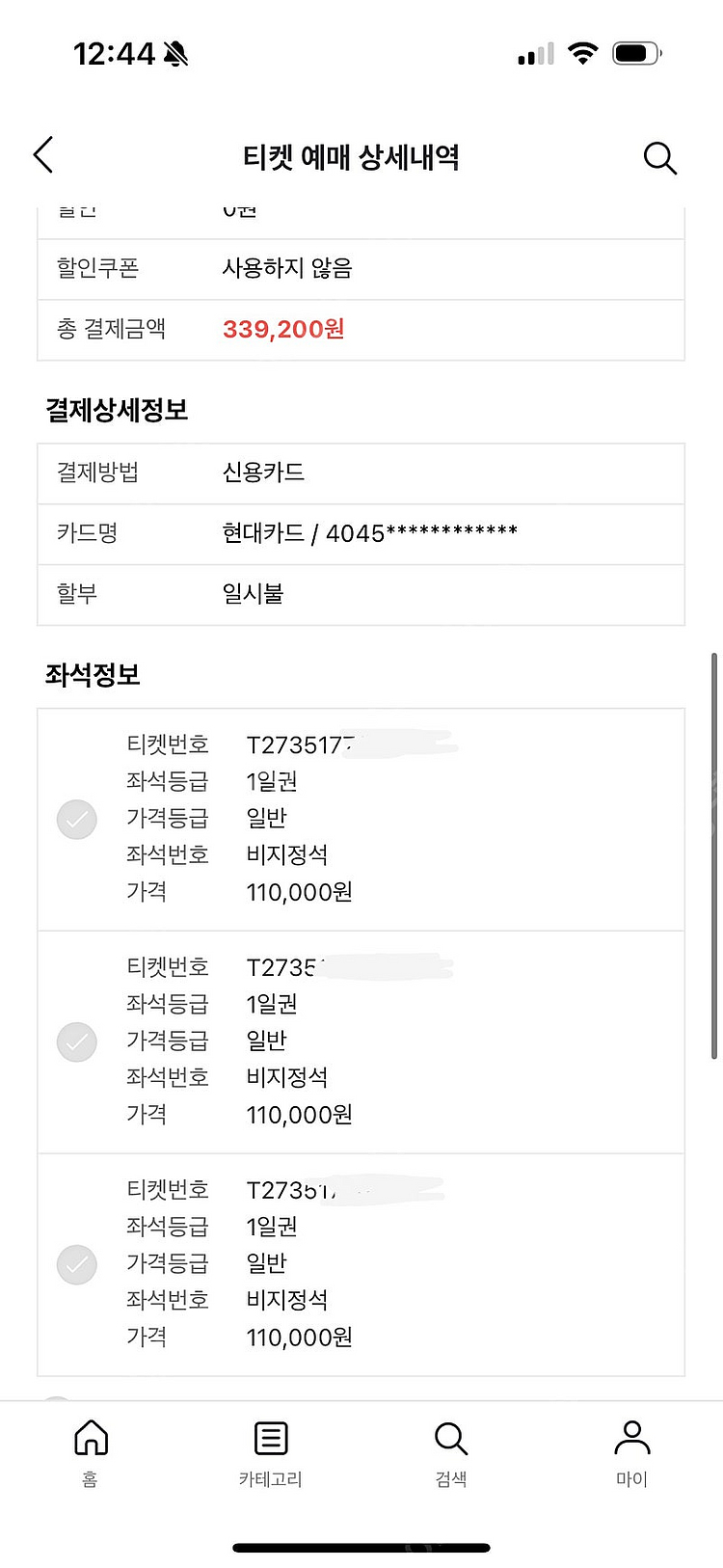 렛츠락 페스티벌 토요일 일일권 3장--1