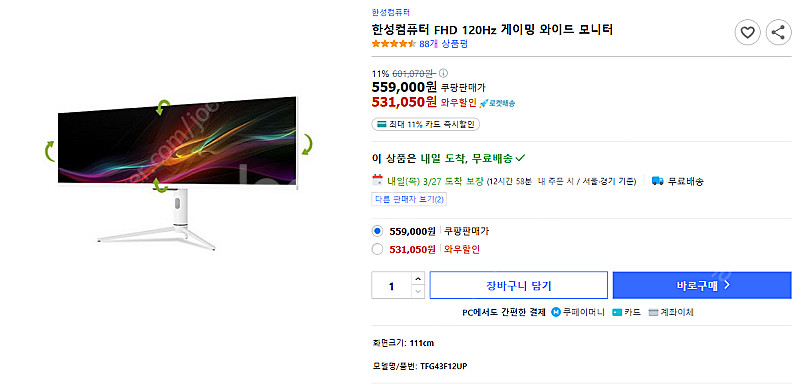 한성 와이드 모니터 판매합니다--0