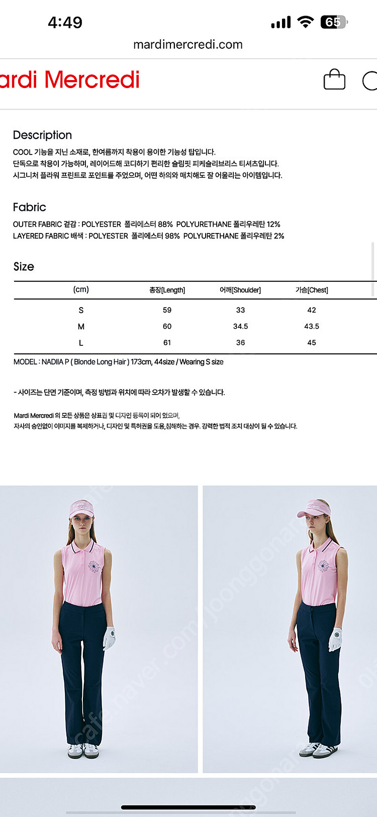가격더내림+택포)마르디메크르디 민소매 슬리브리스 피케 ...--2