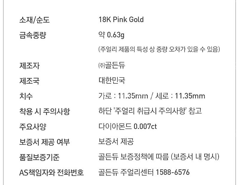 골든듀 펄시피아 쁘띠 1.3 팬던트--2