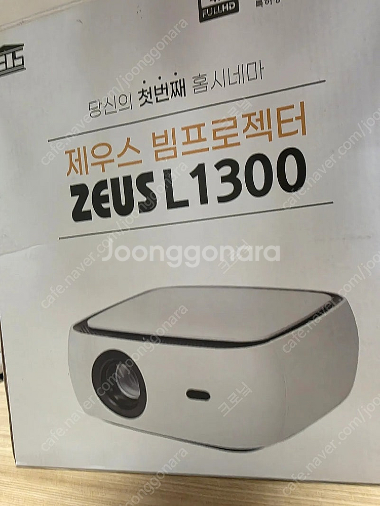 제우스 l1300 빔프로젝터--0