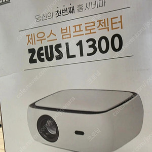 제우스 l1300 빔프로젝터