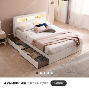 침대 퀸사이즈