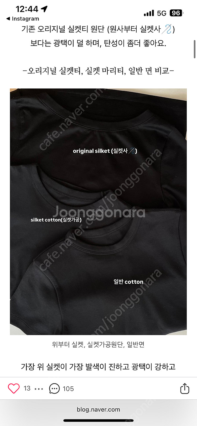 비그레이 Marie tee 실켓티 블랙--3