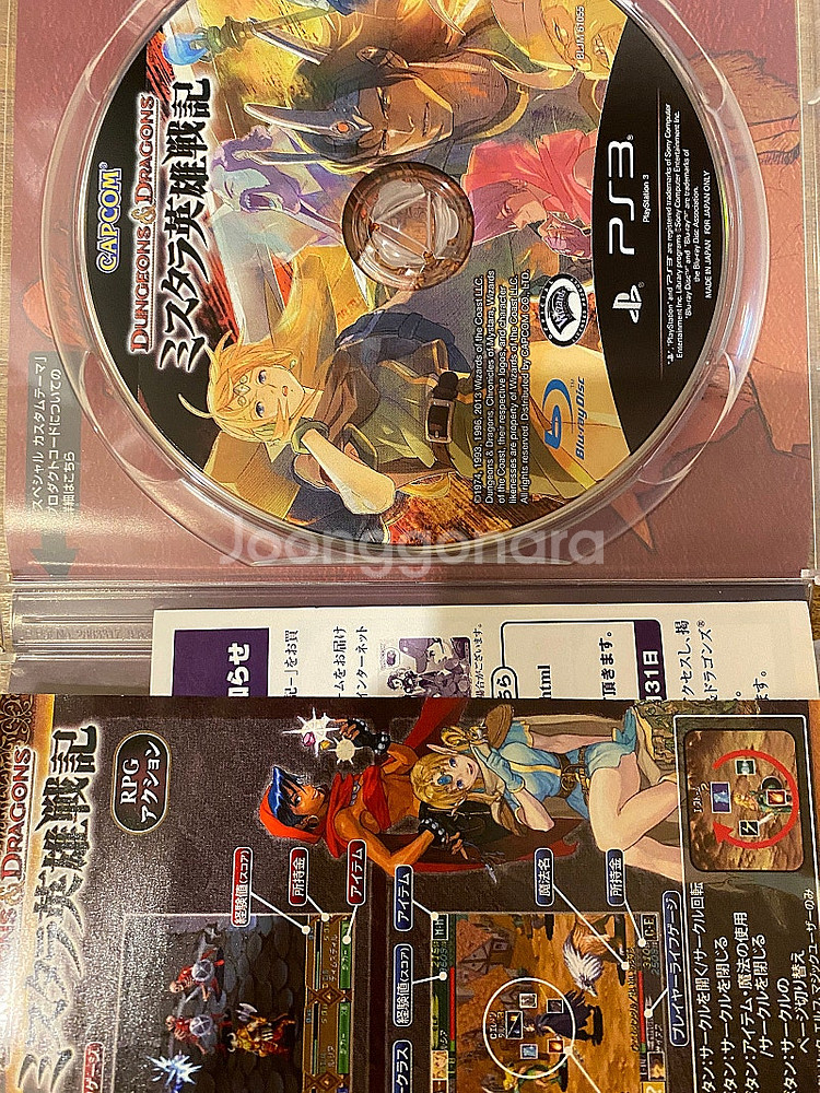 PS3 플스3 던전앤드래곤 판매--1