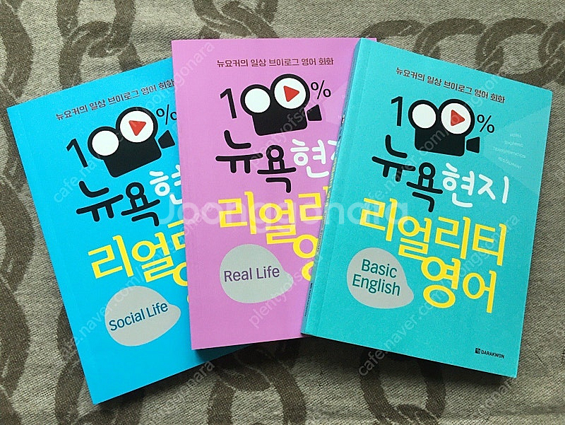 100% 뉴욕현지 리얼리티 영어, 뉴요커 영어회화 (새...--0