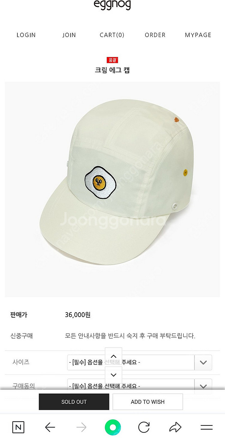 크림에그캡4싸이쥬 구해봅니다--0