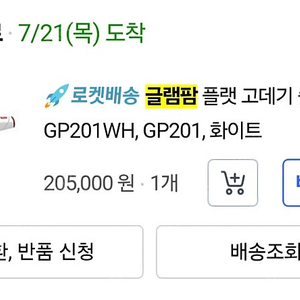 글램팜 플랫 고데기 매직기 판매합니다