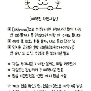 7월19일(토) 7월 8월 성수기 한화리조트 양도(거제벨버디어,설악쏘라노,평창,산정호수안시,경주에톤 담톤,해운대티볼리,대천파로스,설악별관,여수벨메르)