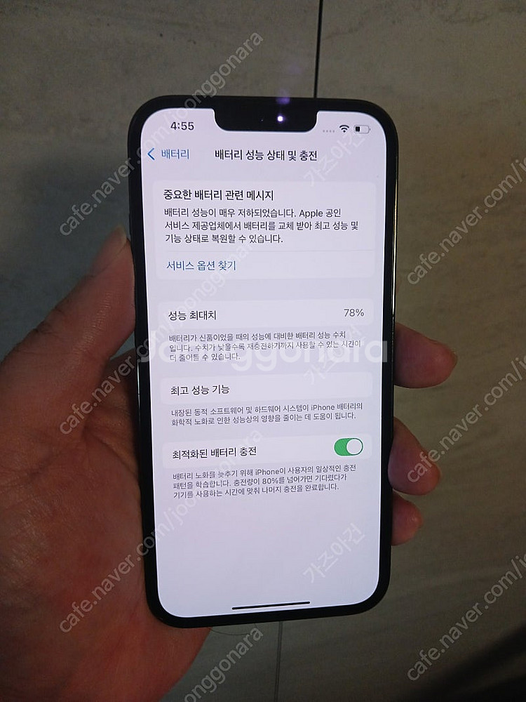 아이폰 13프로 256 특SSS급 급처--6