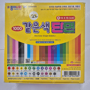 종이나라 같은색 단면 색종이 팔아요