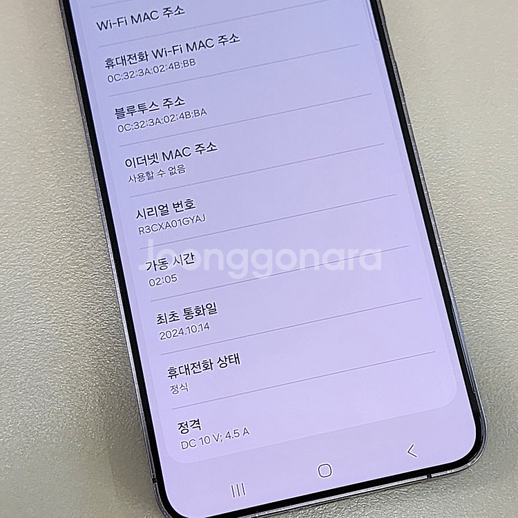 < 갤럭시 S24플러스 블랙 SKT 24년10월개통 액...--3