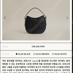 투티에 카노 미니백 킬림 블랙