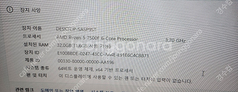 고사양 게이밍 컴팝니다 라이젠7500F DDR5 32G...--2