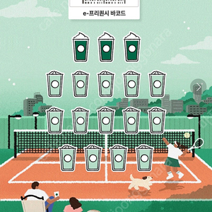 스타벅스 프리퀀시 일반 팔아요. 1개 천원.
