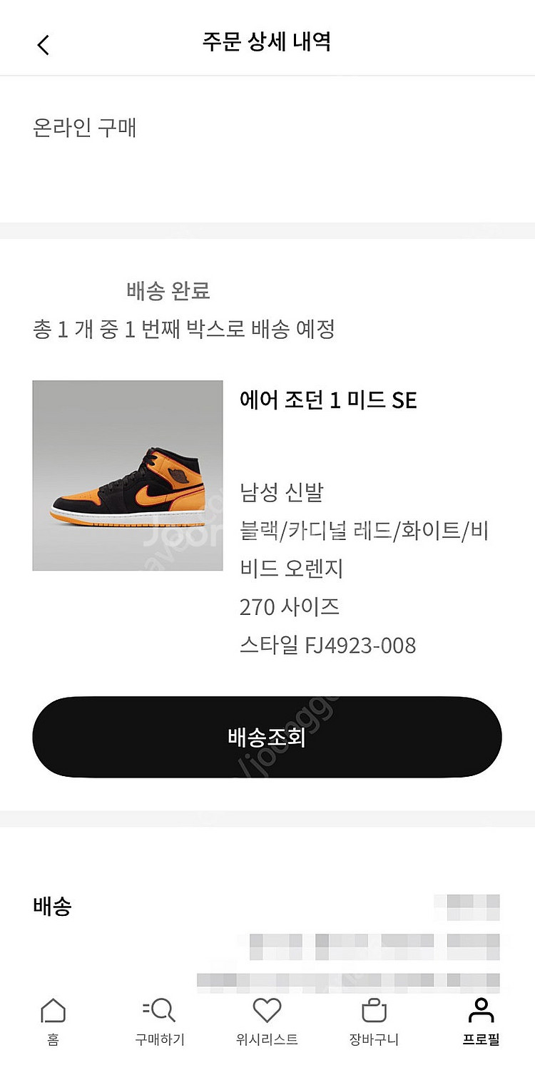 (공홈 구매/정품) 나이키 에어 조던1 미드 SE 비비...--1