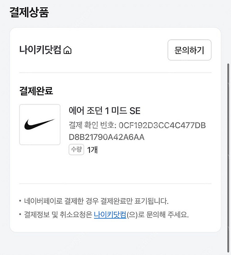 (공홈 구매/정품) 나이키 에어 조던1 미드 SE 비비...--2