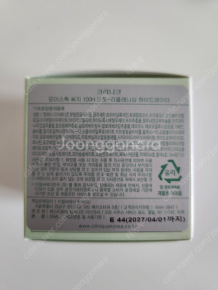 크리니크 모이스춰 써지 쏙보습크림 50ml (반값택포)--1