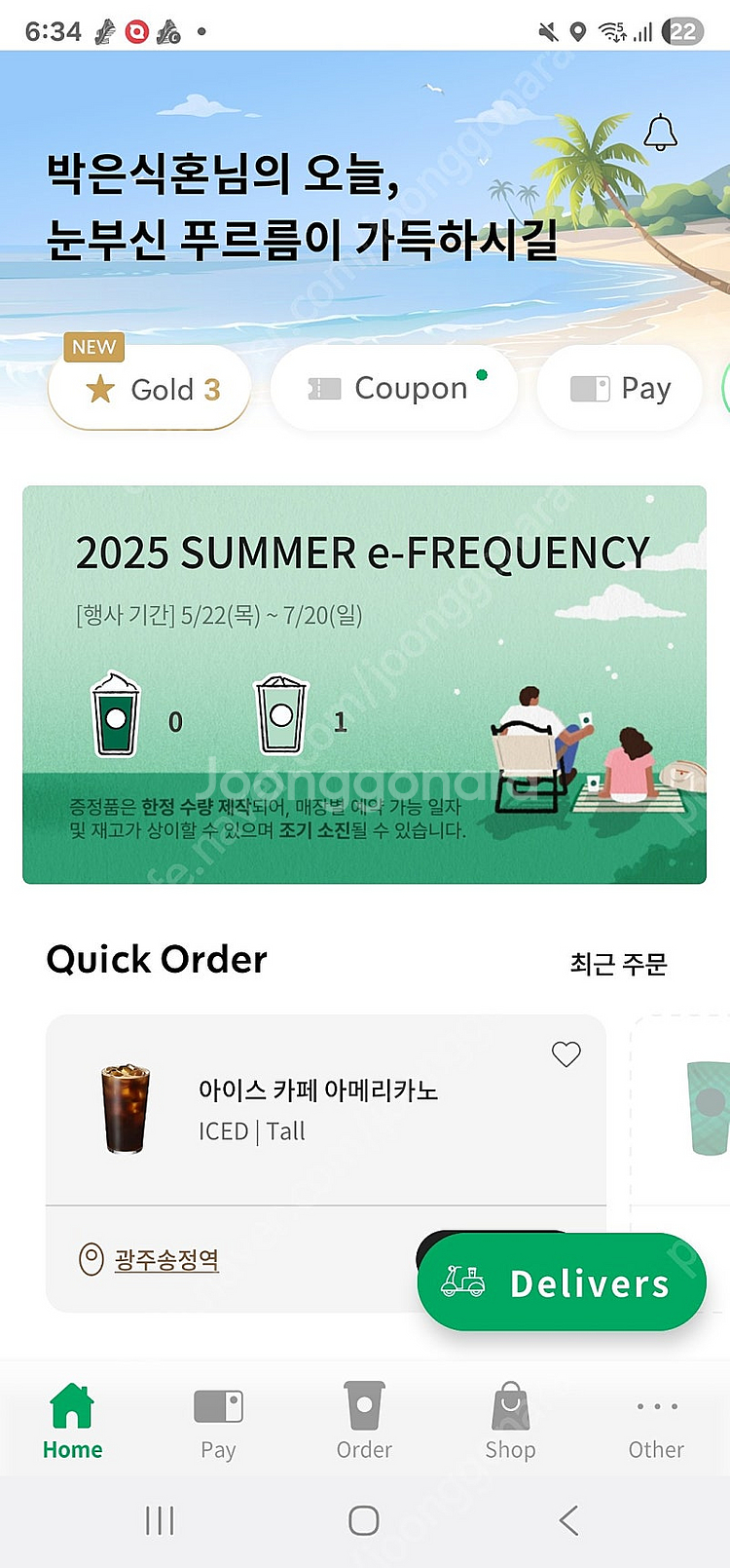 스타벅스 프리퀀시 하양 1개 500원--0