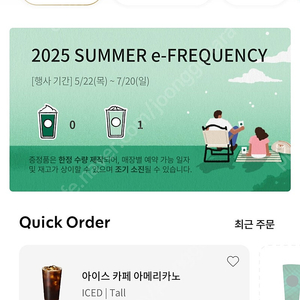 스타벅스 프리퀀시 하양 1개 500원