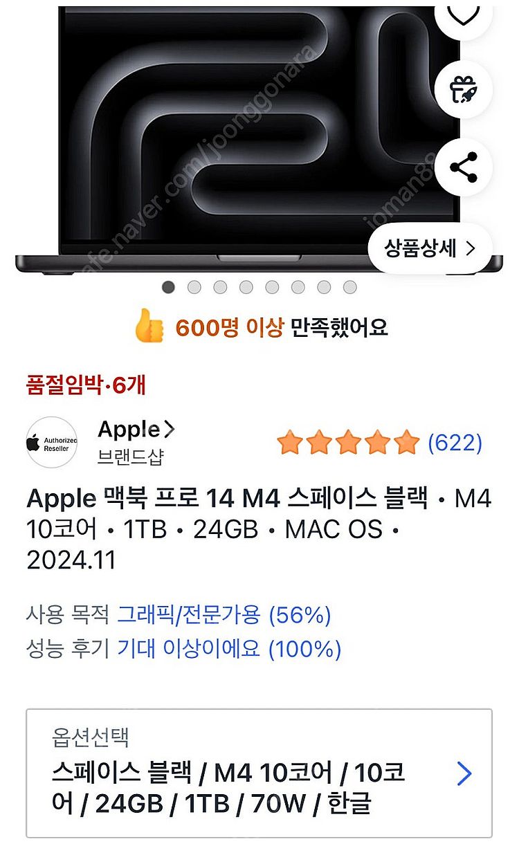 맥북프로14 M4Pro 24G 1T 새상품(미개봉) 급...--3