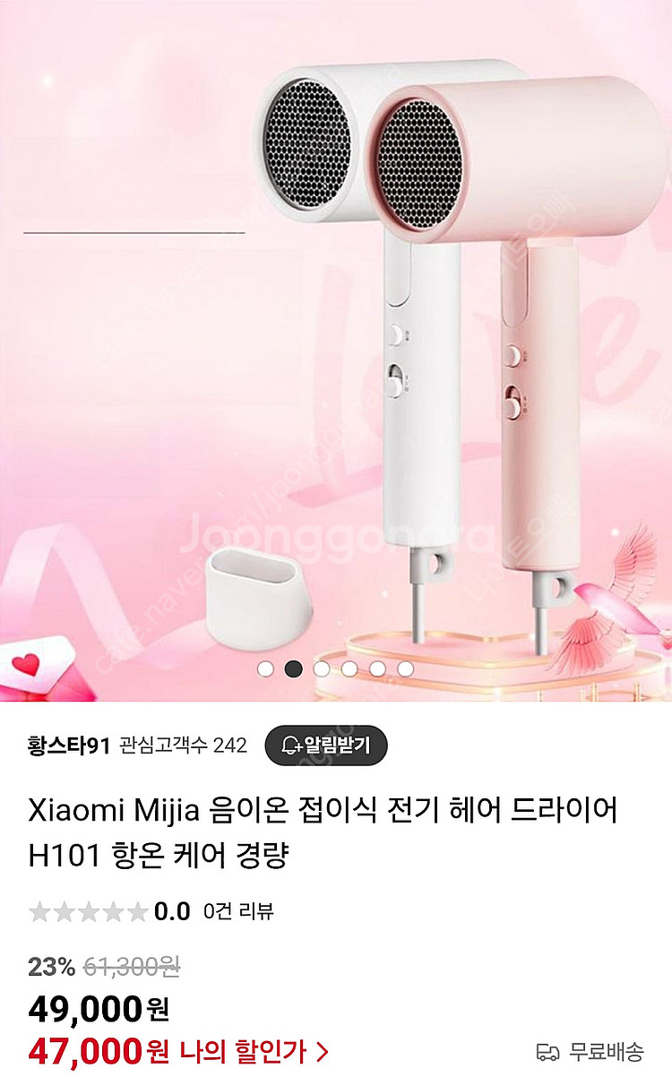 (새제품)샤오미 미지아 헤어 드라이어--0