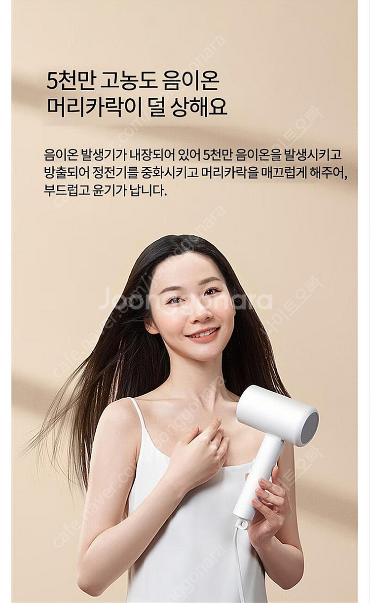 (새제품)샤오미 미지아 헤어 드라이어--3