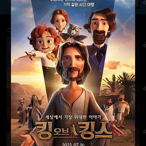 롯데시네마 킹오브킹스 1매만 2천원