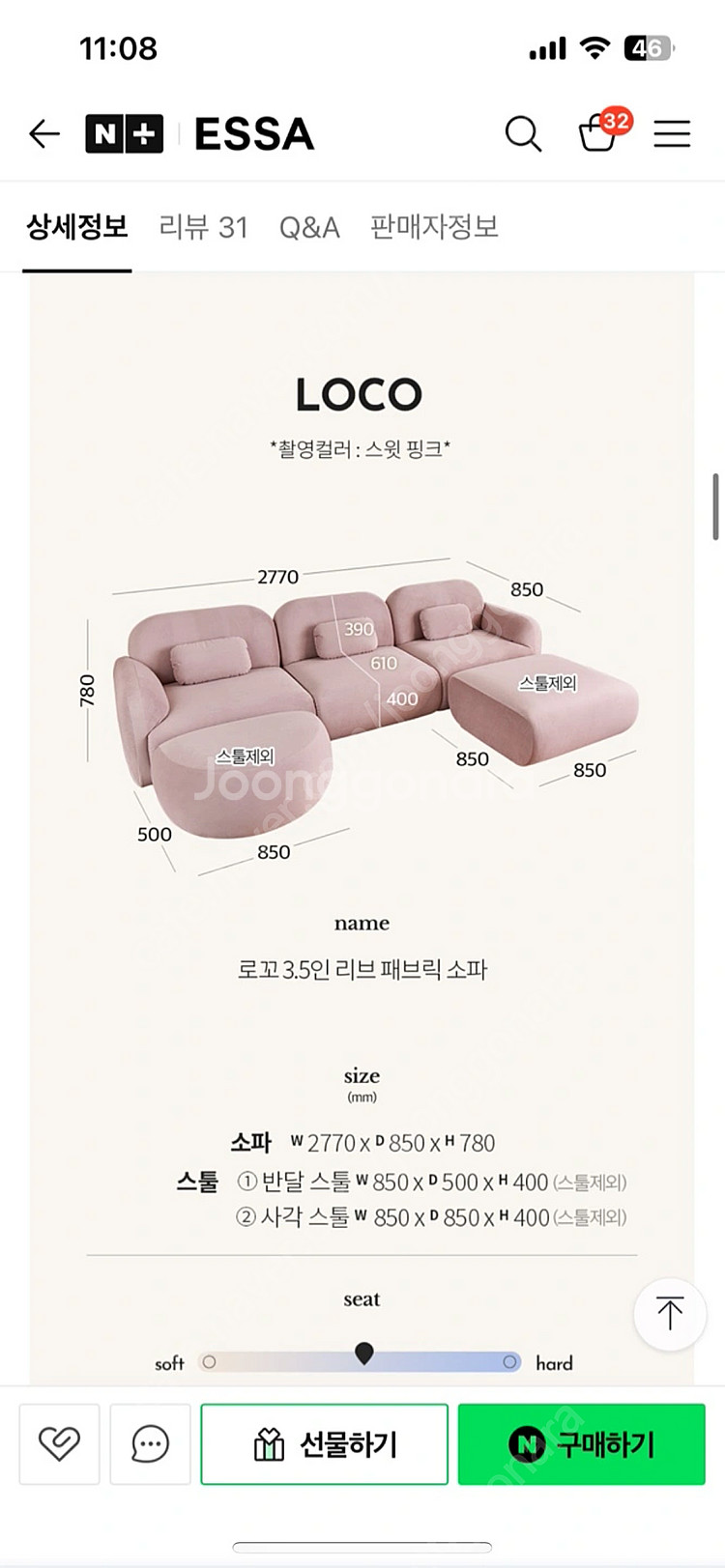 에싸 로꼬3.5인 리브 패브릭 소파(크림라떼)--3