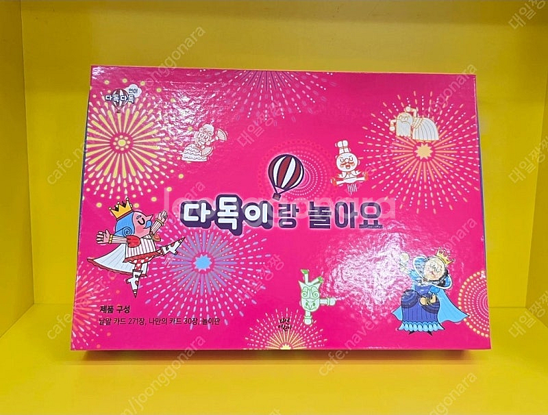 다독다독언어 박스채..최최최최상급!!--2