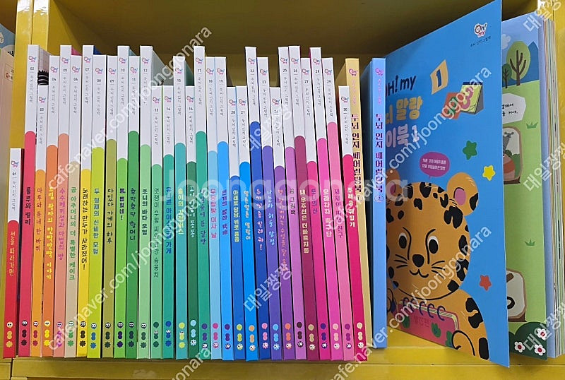 오마이 두뇌인지 그림책..최최최상급!!--0
