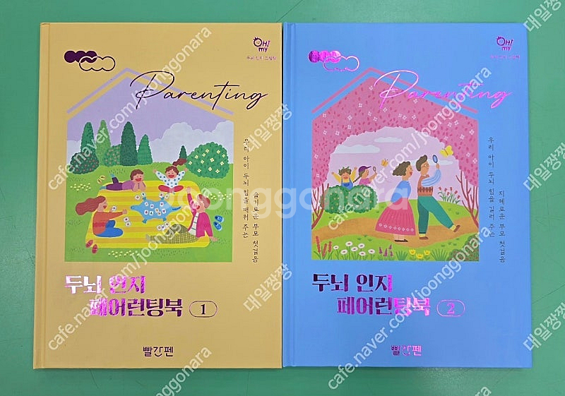 오마이 두뇌인지 그림책..최최최상급!!--2