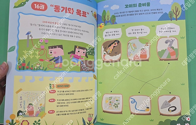 오마이 두뇌인지 그림책..최최최상급!!--4