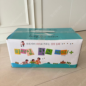 연두비 리더십 학교가자