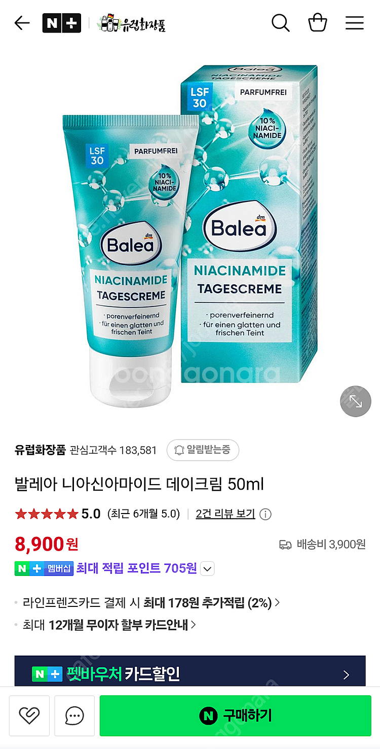 발레아 데이크림--3