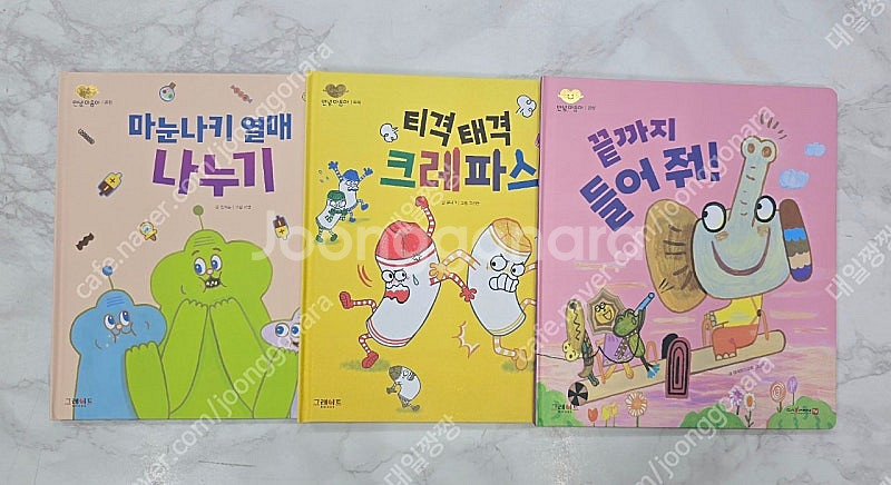 안녕마음아 최신개정판 박스채..최최최최상급!!--2