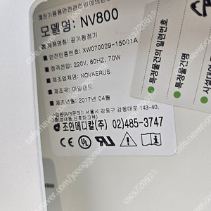 노바이러스 NV800 살균용 공기청정기​