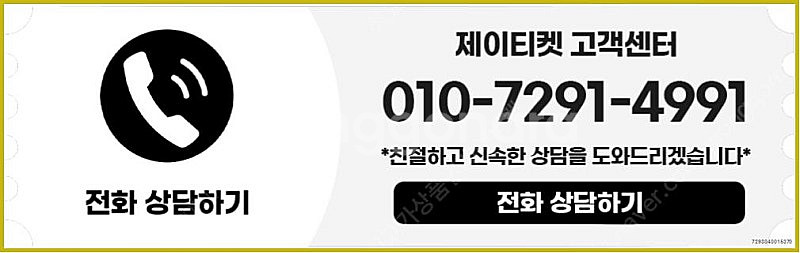 [매입]SK/KT/LG/휴대폰결제미납/핸드폰결제정책/정...--3